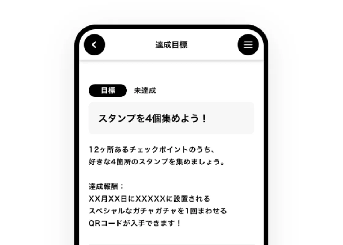 スタンプを集める画面イメージ