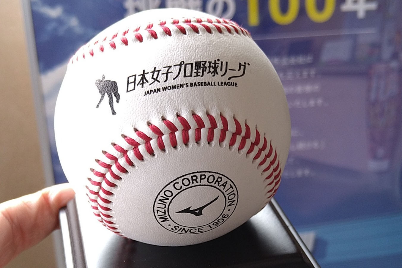 日本女子プロ野球リーグ　埼玉アストライア様へ「当社ロゴ入り硬式球」を寄贈