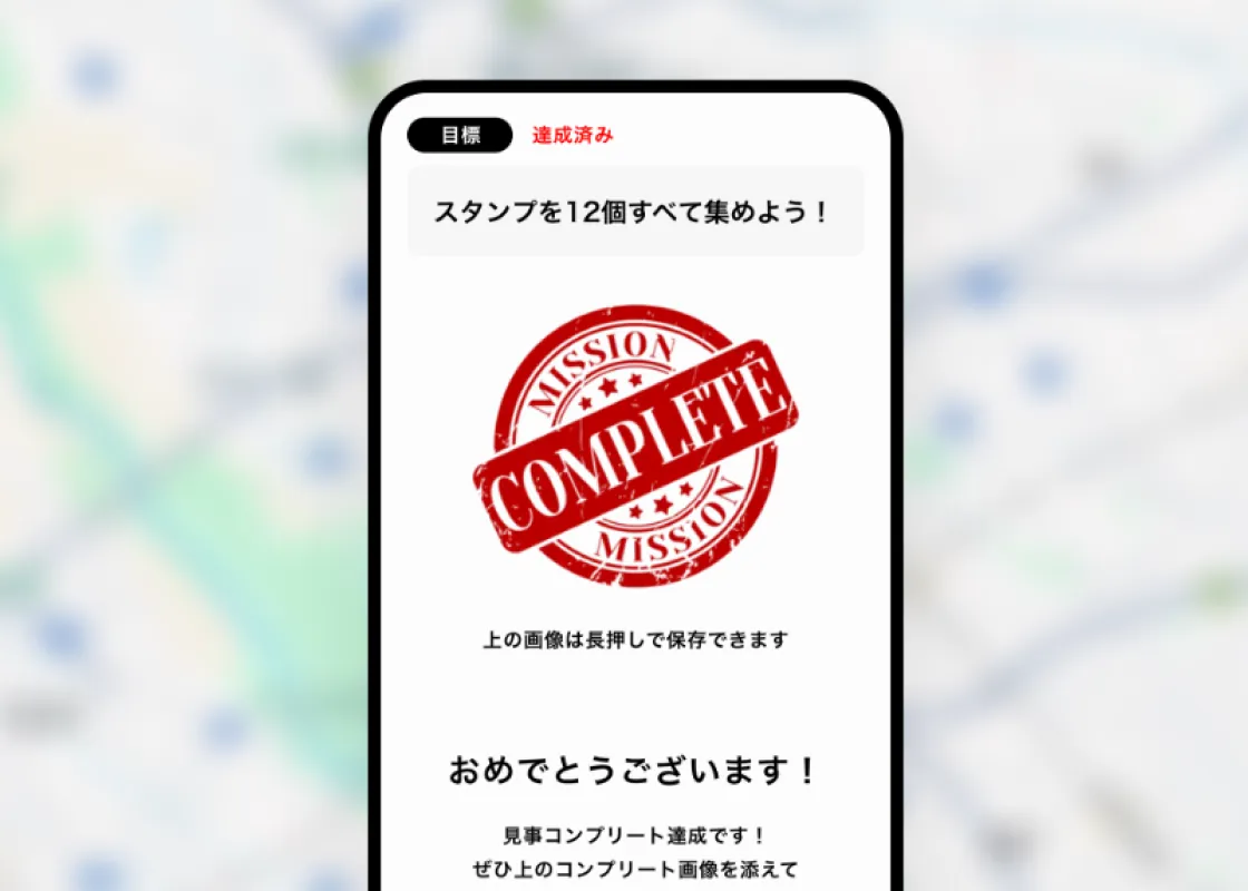ラクっとラリーのサービスイメージ