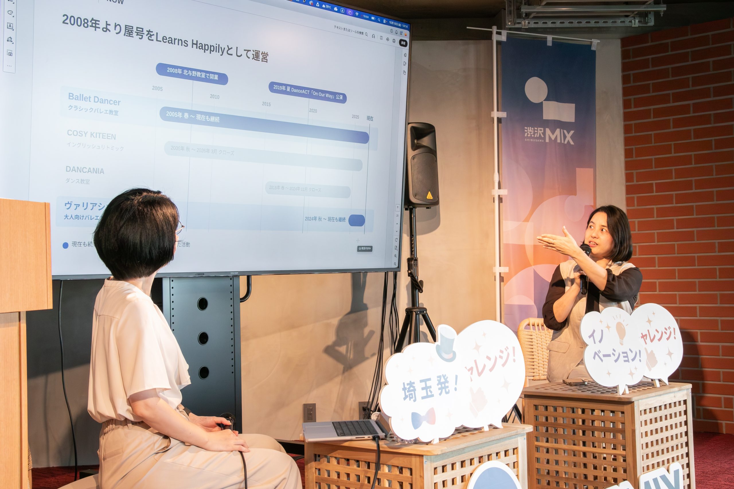渋沢MIX会員インタビューで話す天沼沙織さん