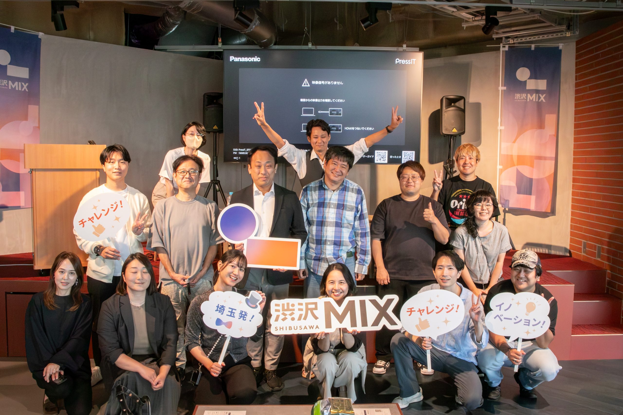 渋沢MIX会員インタビュー当日の集合写真