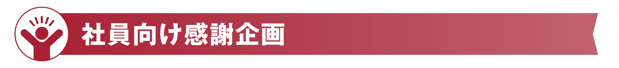 園